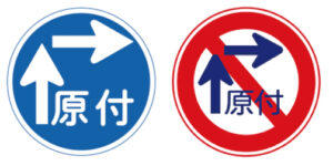 二段階右折と交通事故 標識
