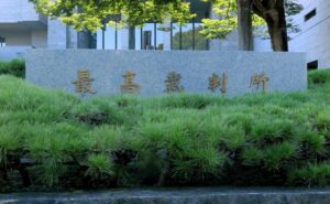 逸失利益 男女差最高裁の判例
