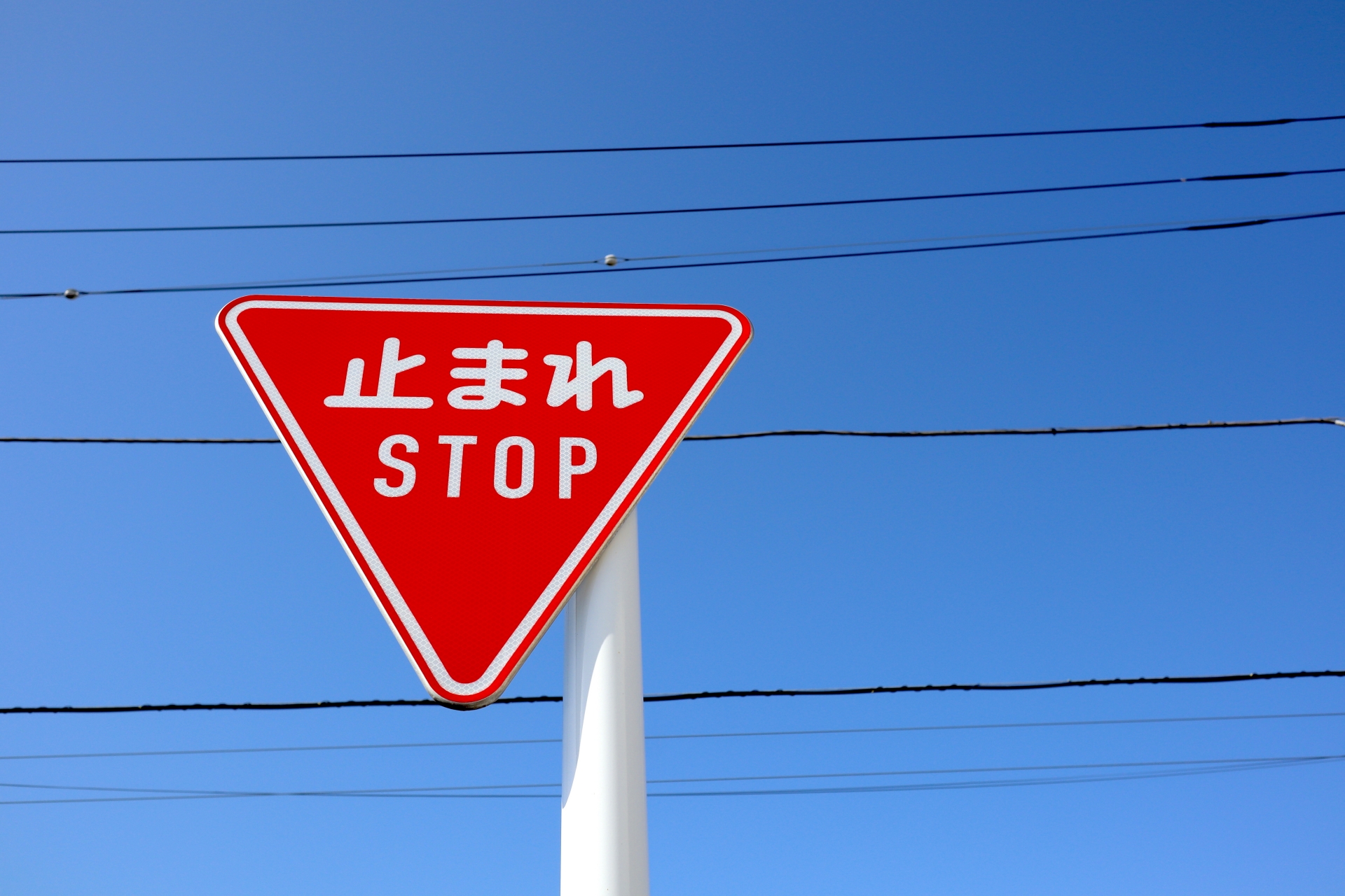 一時停止規制を守っても過失割合は変わらない